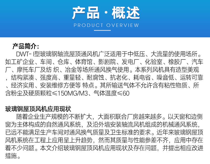 C-_Users_Administrator_Desktop_产品概述_01.png