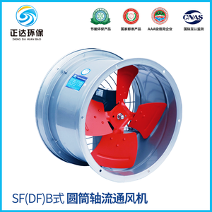 SF(DF)B式圆筒轴流通风机