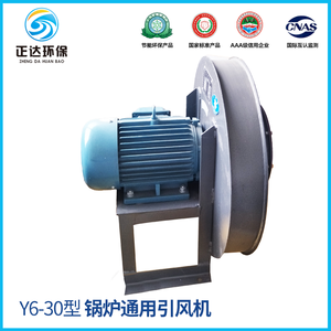Y6-30型锅炉离心通用引风机