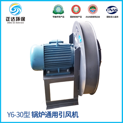 Y6-30型锅炉离心通用引风机