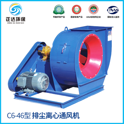 C6-46型排尘离心通风机