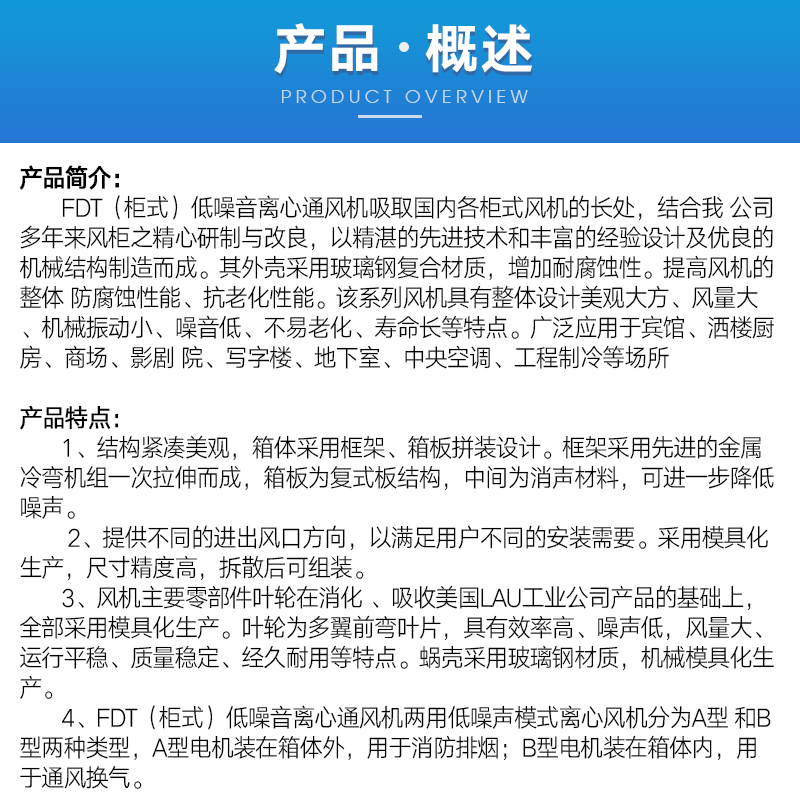 C-_Users_Administrator_Desktop_产品概述_01.png