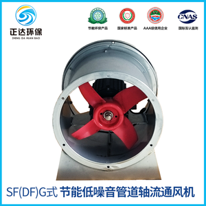 SF(DF)G式节能低噪音管道轴流通风机